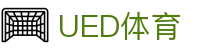 UED体育首页 - 权威体育门户网站